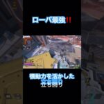 【APEX女子】この動きができるローバが最強🔥【S25マスター達成】