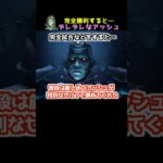 激レアな褒め褒めアッシュ？アリーナと共に消えた台詞【APEX】#Shorts