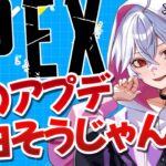 【APEX】次のアプデ面白そうじゃん？ダイヤランク【Vtuber/紺屋てる】