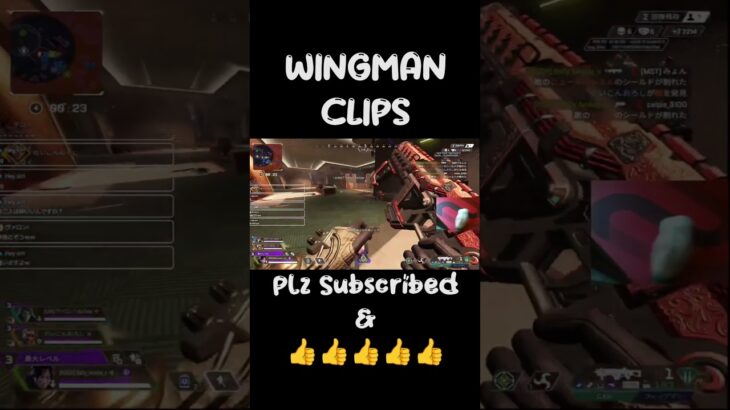 【APEX】WINGMAN CLIPS #apexlegends #キル集