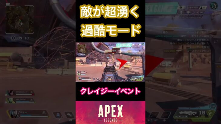 暇の無い永遠に遊べるクレイジーイベント【APEX】#apex #apexlegends #apexclips #エーペックス #エーペックスレジェンズ #shots