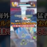 【APEX】海外キャラコン猛者、ウォールラン実装のおかげで極限まで強化されてしまう#apex #apexlegends #fyp #おすすめ #tiktok #ゲーム #shorts