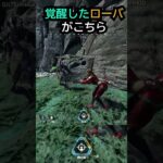 【APEX】プリケツすぎ!?ローバ覚醒の瞬間がこちら!!#apex #apexlegends #ゲーム #shorts