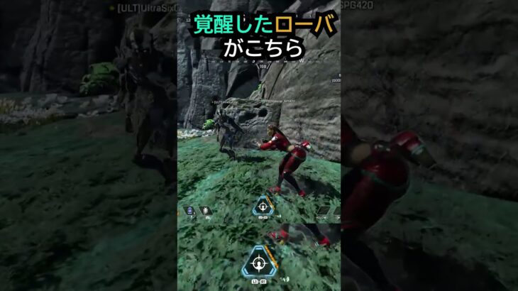 【APEX】プリケツすぎ!?ローバ覚醒の瞬間がこちら!!#apex #apexlegends #ゲーム #shorts
