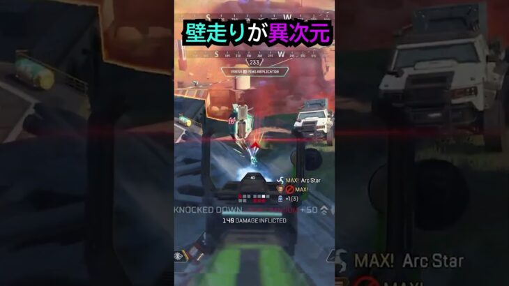 【APEX】新キャラコン!!壁走りが異次元!!#apex #apexlegends #ゲーム #shorts