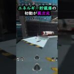 【APEX】キャラコン厨のエネルギー貯蔵庫の初動が異次元!!#apex #apexlegends #ゲーム #shorts