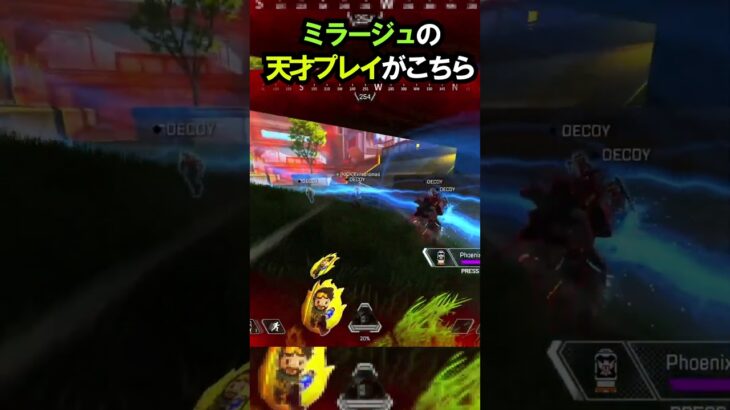 【APEX】ここから勝つの?!ミラージュの天才プレイがこちら!!#apex #apexlegends #ゲーム #shorts