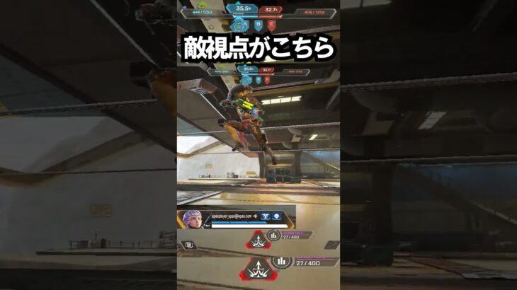 【APEX】自称キャラコン厨の敵視点がこちら!!#apex #apexlegends #ゲーム #shorts