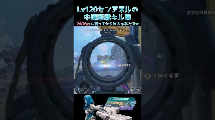 【APEX】長物嫌いな人閲覧注意⚠️あー、センチネル気持ちぃぃぃ‼️#apex #shorts #センチネル #阿修羅ちゃん