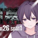 【APEX】s26開幕ランク 気合い入れてプレデター行きます！！