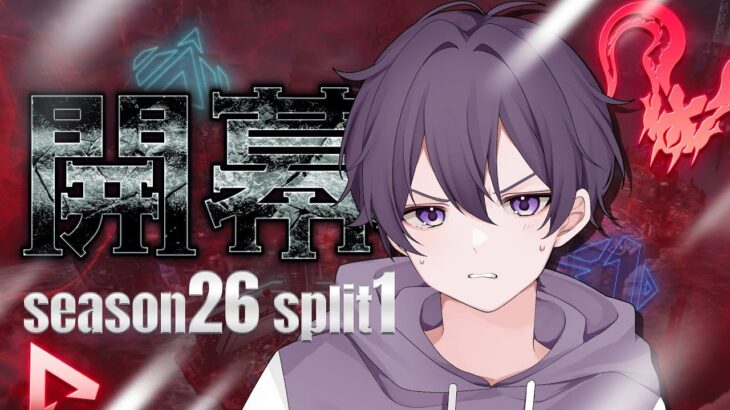 【APEX】s26開幕ランク 気合い入れてプレデター行きます！！