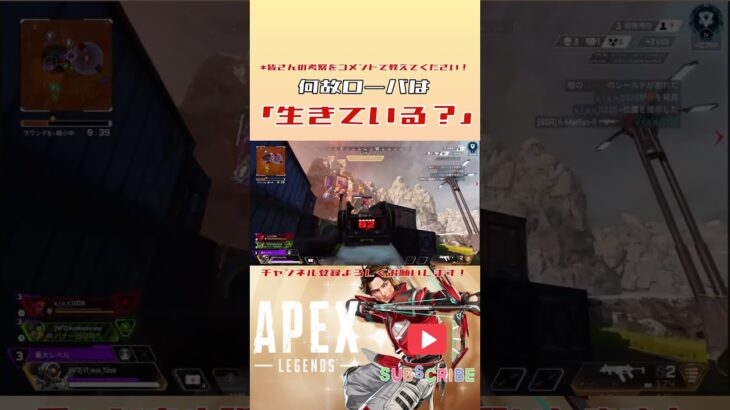 [APEX]なぜローバは生きてる？？#short #apex #apex配信 #apexlegends #apexlegends配信  #エーペックス #エイペックスクリップ