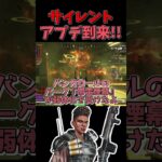 【APEX】バンガロールが弱体化！？サイレントアプデについて重音テトが解説します【ゆっくり実況】#shorts  #apex #apexlegends #apexシーズン26