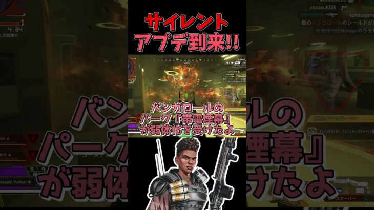 【APEX】バンガロールが弱体化！？サイレントアプデについて重音テトが解説します【ゆっくり実況】#shorts  #apex #apexlegends #apexシーズン26