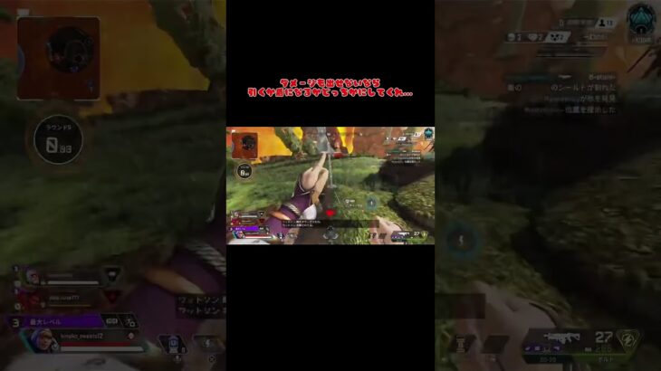 【APEX】射線通るねんからもっと下がってくれよ…w#shortvideo #shorts #apex #apexlegends #ローバ #noob #からし#ゲーム