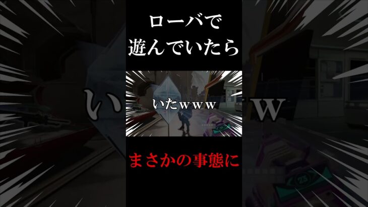 【APEX】強化されたローバで遊んでいたらまさかの事態にww #shorts
