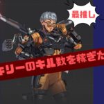 【Apex】 今日もヴァルキリーを使ってワイルドカードをやる