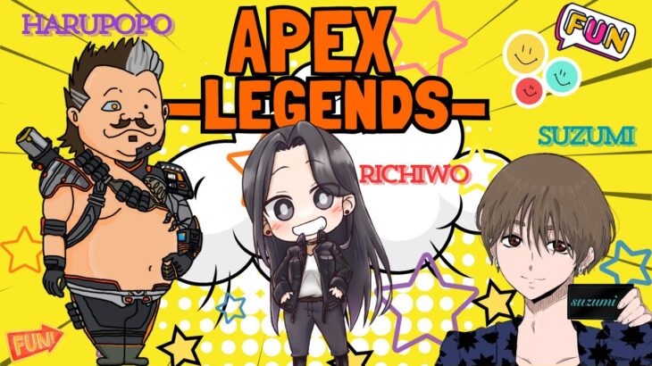 はるさんと、すずみんとフルパンティぺっくす❤  #Apex #ｳﾞｧﾙｷﾘｰ専 #女性配信者
