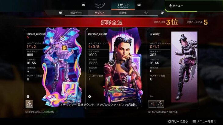 Apex ローバ　1900