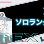 【Apex】新しいキーボードにしてキャラコンできるようになったよー！あとアプデきてた！