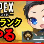 【Apex】結局我慢できなくなってエペを始めてしまう人がここにいる【ソロランク】