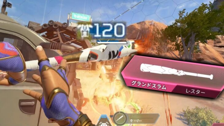 Apex史上最強の新武器『グランドスラム』がヤバ過ぎるｗｗ | Apex Legends