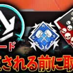 【新モード】爪痕ダブハンが簡単に取れる！修正されるかもしんないから早くした方がいいぞ！│Apex Legends