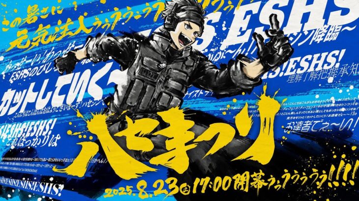 【公式】ハセまつり – 本配信【Apex Legends】ハセシン