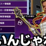 アイテム激ツヨ時代だったら ローバ 強いんじゃね?【 Apex Legends  / TIE_J0hn 】