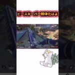 ライフラインウルトから離れてはいけない理由【ゆっくり実況】【エーペックス】【Apex Legends】 #apexlegends #apex #エーペックス