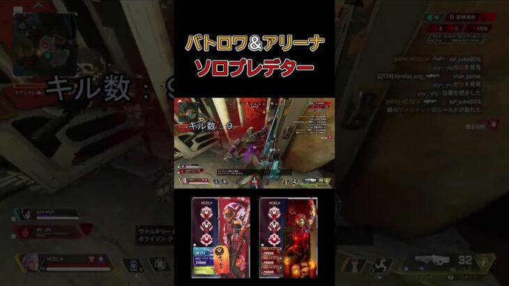 ヴァルキリー爪痕企画… [Apex Legends] #shorts