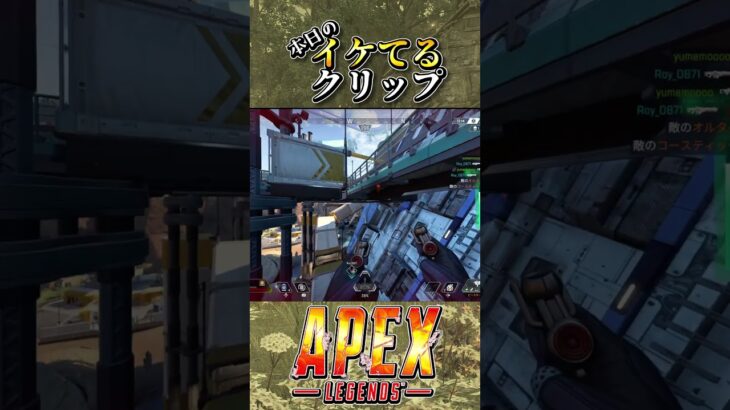 ちょっとすけべなヴァルキャラコン【Apex Legends】　#shorts #apex   #エーペックスレジェンズ