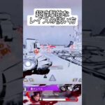 超攻撃的なレイスの使い方【Apex Legends】 #shorts #apexlegends