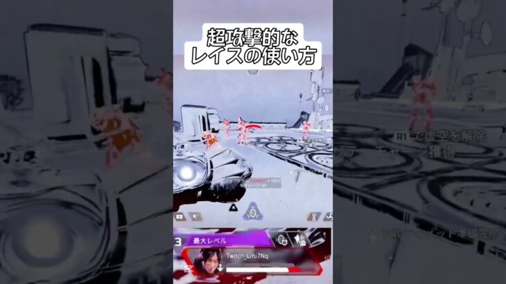 超攻撃的なレイスの使い方【Apex Legends】 #shorts #apexlegends