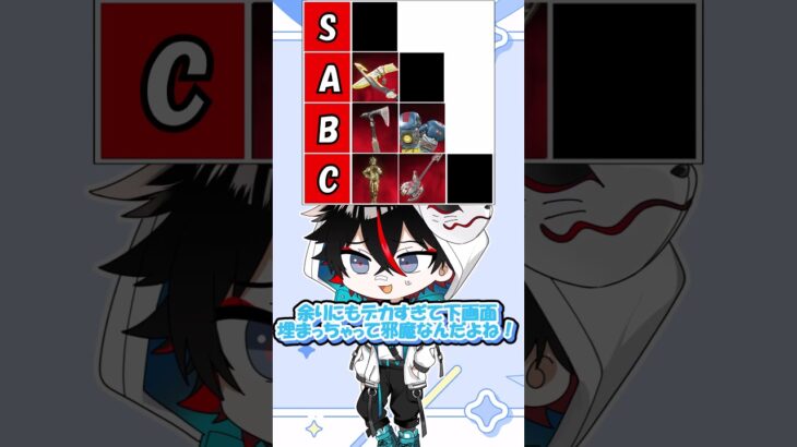 【Apex Legends】総課金額80万の人がスパレジェティア表作ってみた【ゆっくり実況】#shorts