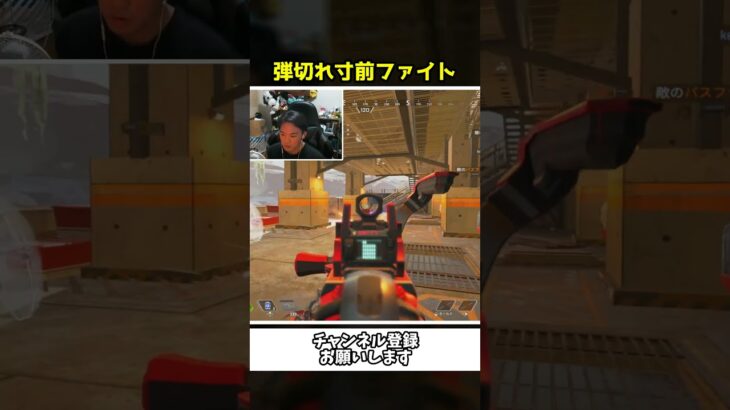 初動ファイトで弾がめちゃくちゃギリギリな戦闘ｗｗ【Apex Legends】【あゆむ】#shorts