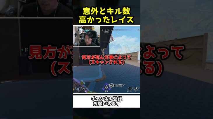 久しぶりに見て見たらレイスでい意外とキル稼いでたｗｗ【Apex Legends】【あゆむ】#shorts