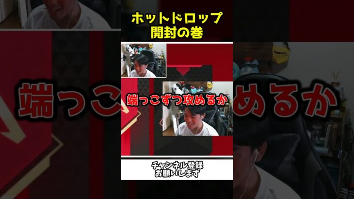 ホットドロップ開封がまさかの悲惨過ぎる結果にｗｗ【Apex Legends】【あゆむ】#shorts