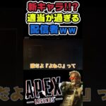 【新キャラ】米農家の鬼!? 禰豆子じゃなかった件ｗ #Apex #Shorts
