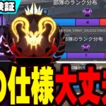 【鬼畜】ランクの新システムがやばすぎる件【Apex】　#apex