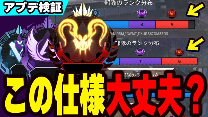 【鬼畜】ランクの新システムがやばすぎる件【Apex】　#apex