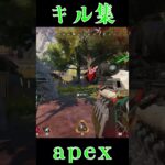 Apexキル集 #apexlegends #やまピコ #yamapiko #apex #エーペックス #キル集