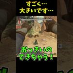 ガズおじ史上最高の強化【Apex legends】　#shorts