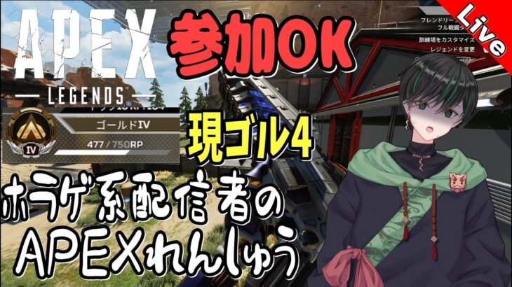 【Apex】ヴァルキリーばっか使ってたけどあと1体サブキャラ見つける！ #Live