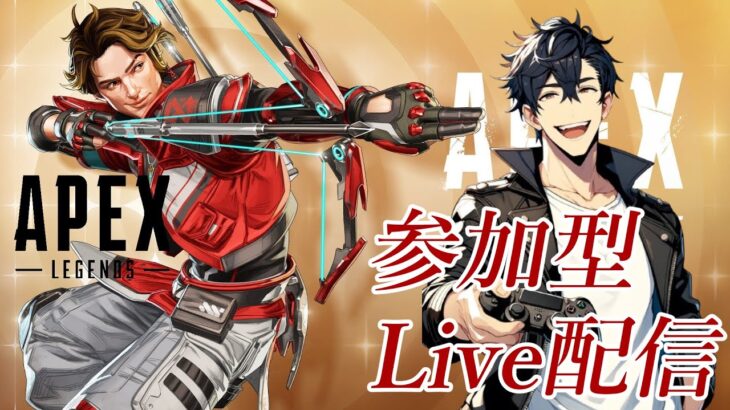 【Apex/カジュアル参加型】第173回！シーズン２５もありがとうございましたぁーっ！！