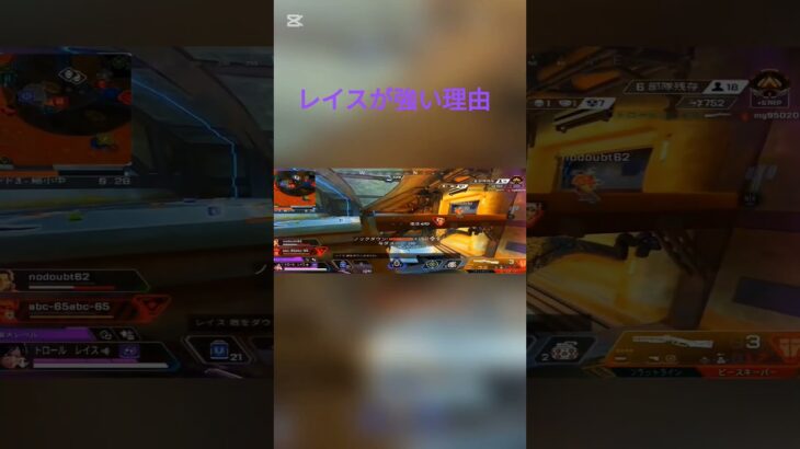 [Apex]レイスの使い方#エーペックス#スイッチ2 #ショート動画