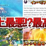【Apex】シーズン26ランクがネットで大議論が起こってる件