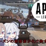 Apexシーズン26のアプデが想像以上にボリューミーでカオスだった件 [Apex Legends]