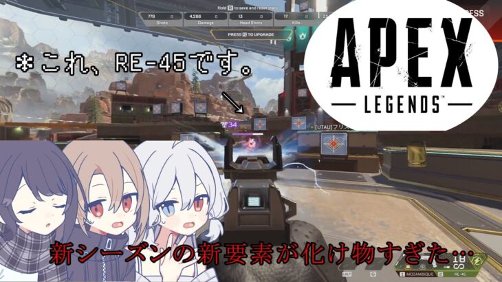 Apexシーズン26のアプデが想像以上にボリューミーでカオスだった件 [Apex Legends]