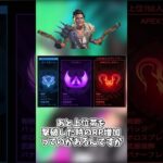 Apexシーズン26のランクどうなる？【APEX】